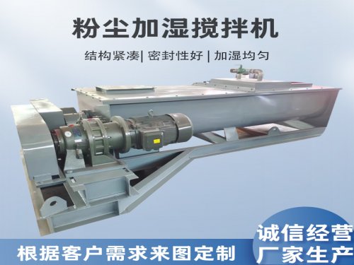 粉尘加湿机主要结构组成（双轴款为主，适配主流需求）？