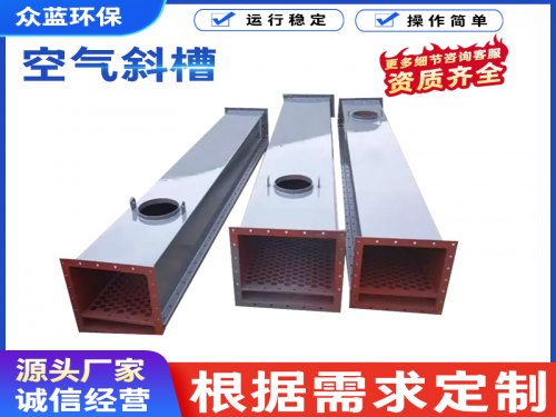 空气斜槽的透气层有哪些材质？