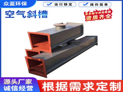 空气斜槽透气层的安装和维护方法
