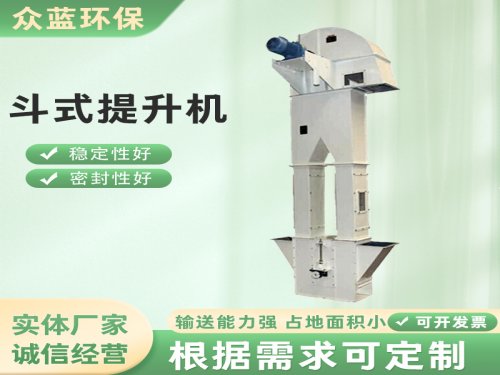 斗式提升机性能特点优缺点